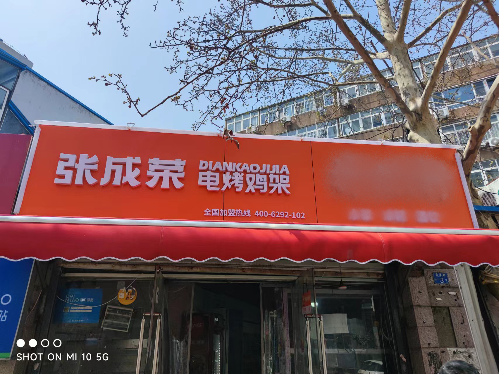 張成榮電烤雞架開(kāi)店簡(jiǎn)單面向全國(guó)招商