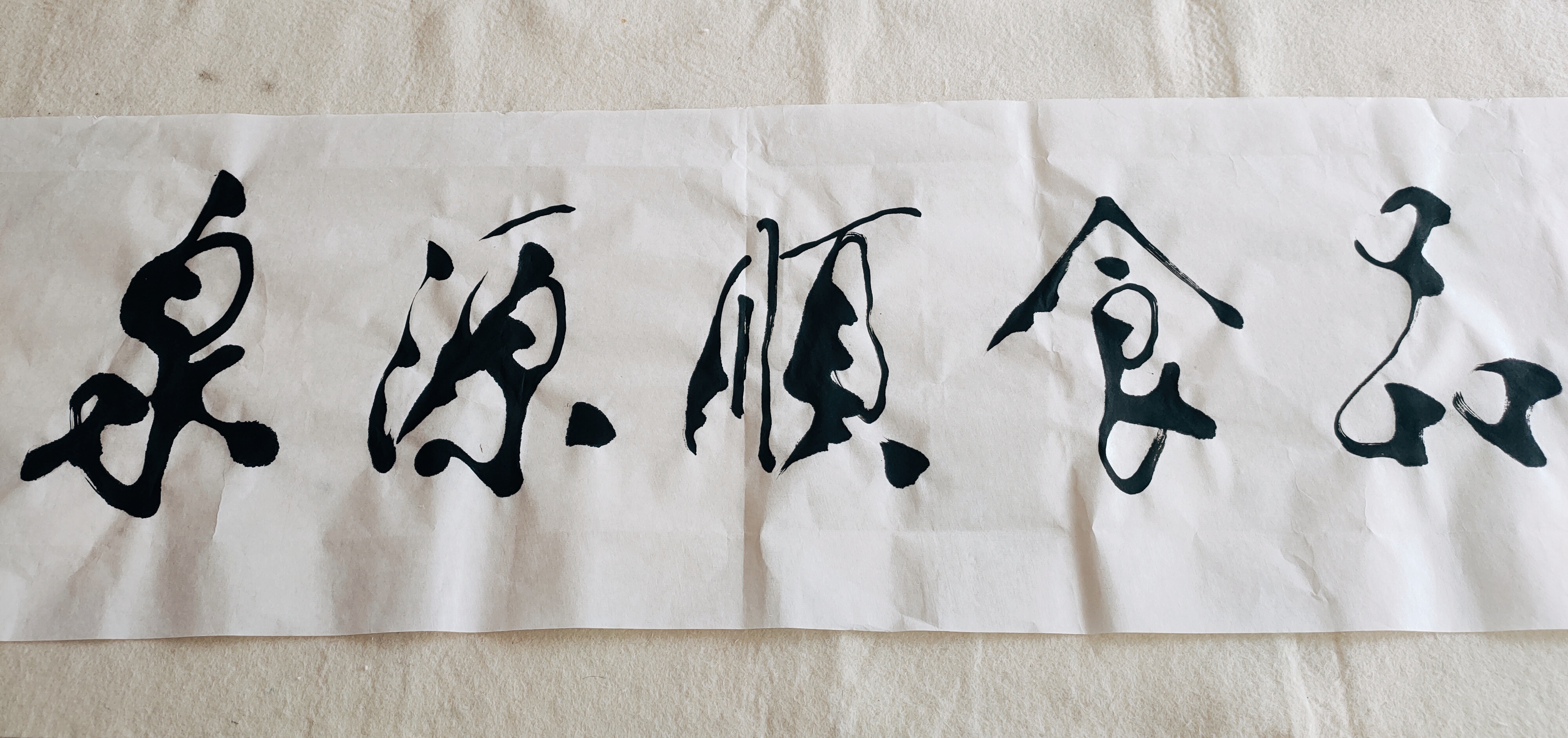 空心字書法家胡小舟