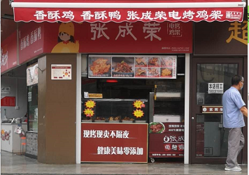 想加盟一家雞架店不知道那個(gè)品牌好？張成榮電烤雞架值得信賴！