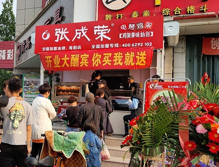 烤雞架加盟店賺不賺錢？張成榮電烤雞架加盟店好嗎？
