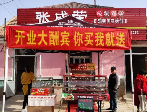 小城市開家張成榮電烤雞架店加盟費(fèi)需要多少錢？
