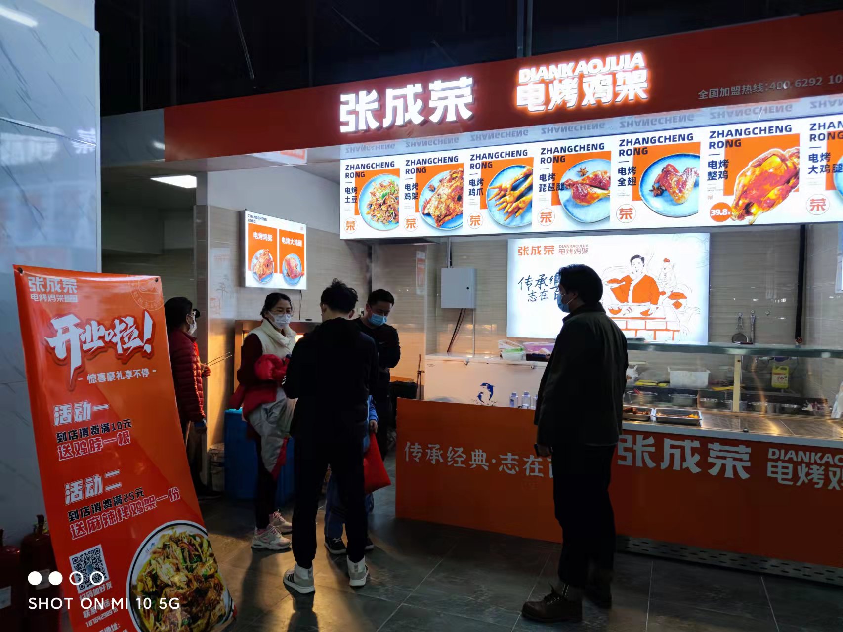 張成榮電烤雞架加盟