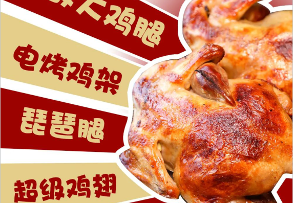 濱州特色小吃打卡王-張成榮電烤雞架火了！