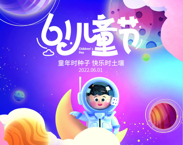 “六一”快樂！美好的一天又開始啦！