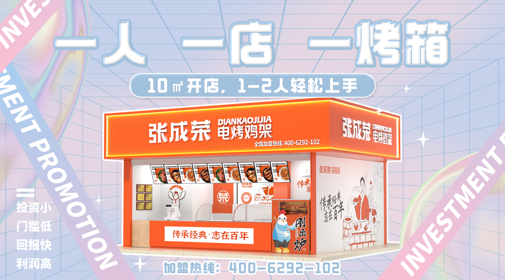 在眾多小吃中，如何挑選合適的品牌加盟？