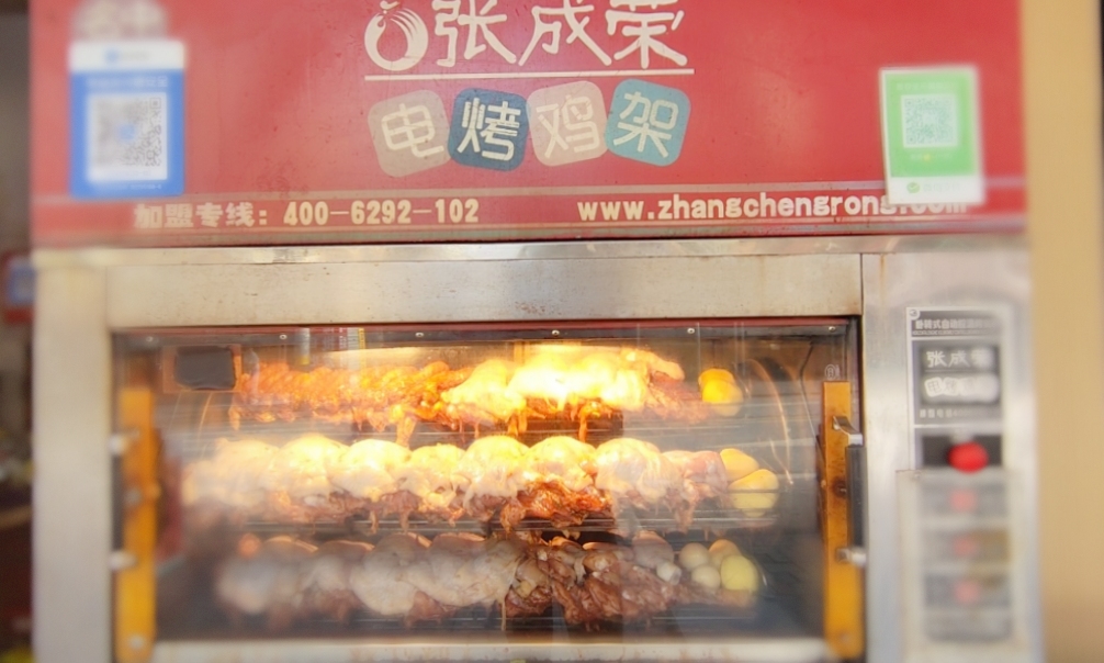 電烤箱烤萬(wàn)物，快來(lái)get張成榮電烤美食~