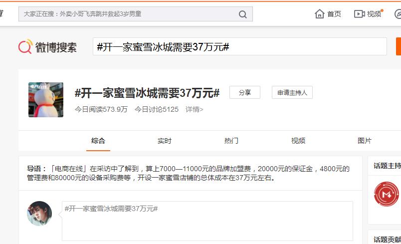 張成榮電烤雞架現(xiàn)在開店合適嗎？