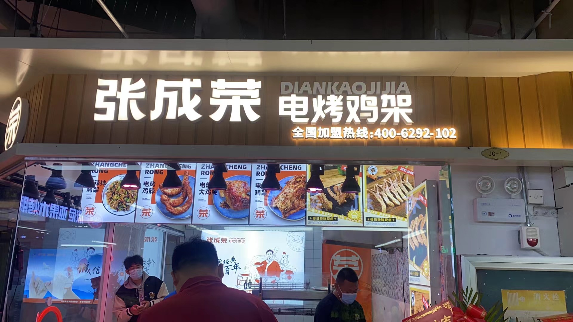 張成榮電烤雞架好不好吃? 在北方的門店多不多?