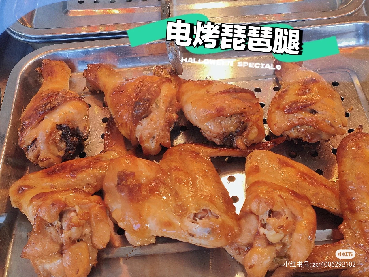 張成榮電烤雞架加盟店