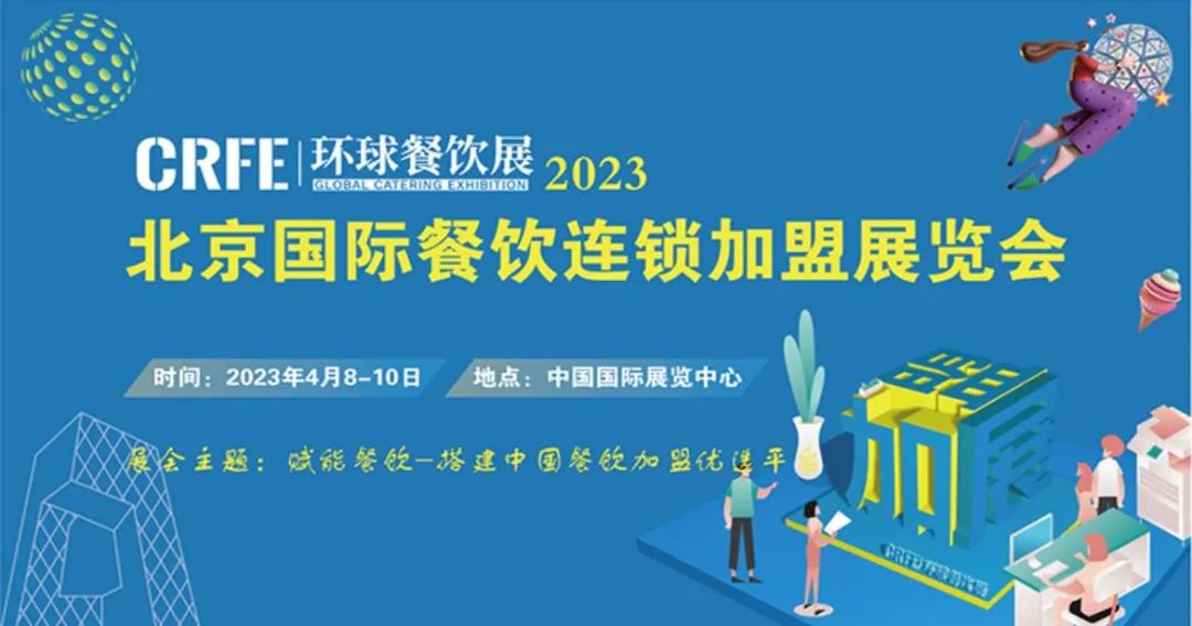 【張成榮電烤雞架】北京展會，我們來啦！
