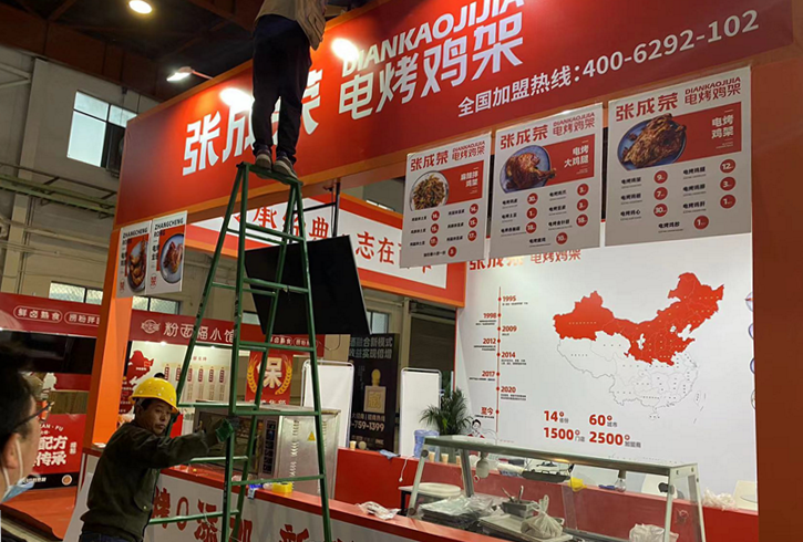 張成榮電烤雞架北京展會展位搭建中！