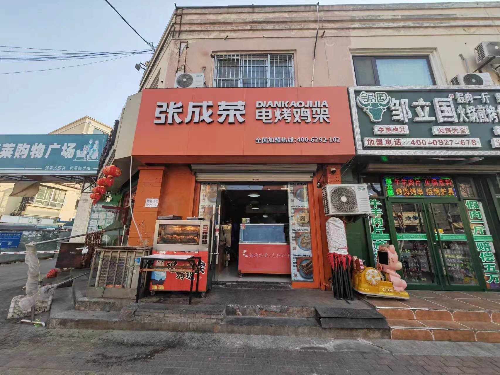 張成榮電烤雞架加盟人氣高，幾萬元就可以開店經(jīng)營！