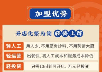 加盟張成榮電烤雞架五個“輕”