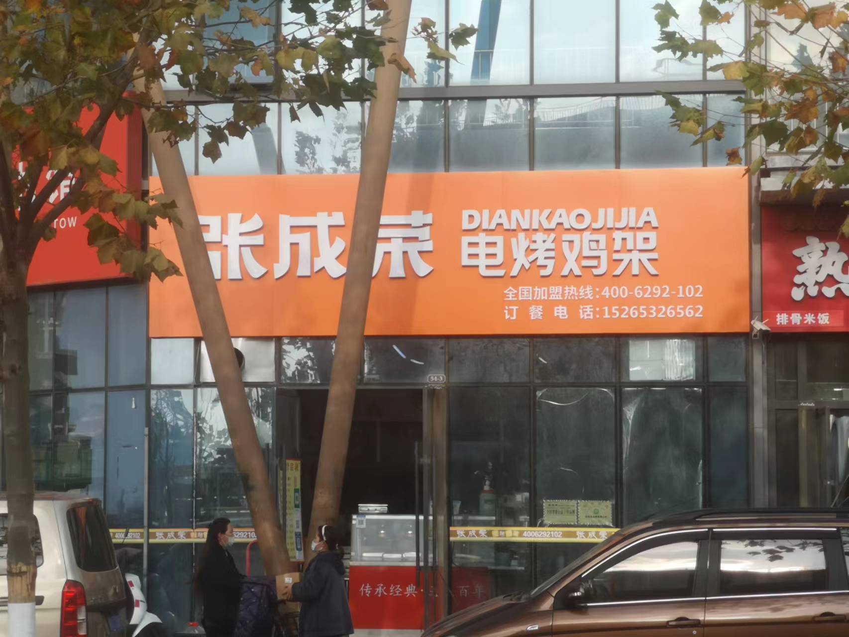 加盟張成榮后期都有哪些扶持政策？