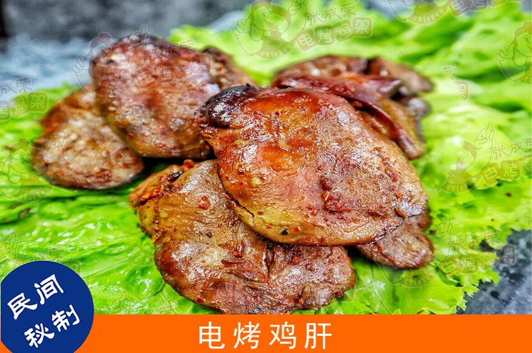 張成榮電烤雞架加盟,總部扶持賺錢(qián)無(wú)憂(yōu)!