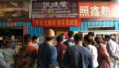 威海市電烤雞架加盟店又加一家，金秋火爆開業(yè)！