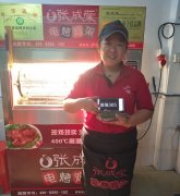張成榮電烤雞架——產(chǎn)品、配料、政策三連擊，助你當(dāng)老板！