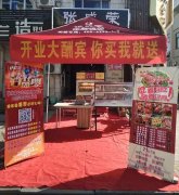 【賀】煙臺福山區(qū)電烤雞架加盟新店開業(yè)，各種活動享不停！