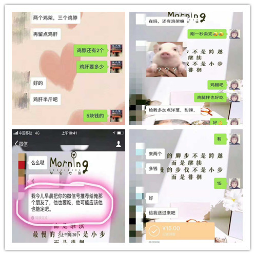 張成榮電烤雞架加盟商微信預(yù)定走一波，銷量口碑雙豐收！