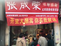 【賀】安徽亳州張成榮電烤雞架加盟店又一家，開業(yè)當天財運滾滾！