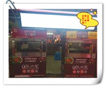 張成榮電烤雞架青島小鮑島農(nóng)貿(mào)市場店試營業(yè)，當(dāng)天爆滿！