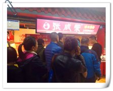 張成榮電烤雞架烤雞腿加盟總共需要多少錢？