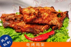 健康行業(yè)創(chuàng)業(yè)選張成榮電烤雞架——不吃虧！