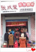 【賀】安徽合肥張成榮電烤雞架加盟店今日開業(yè)大吉！