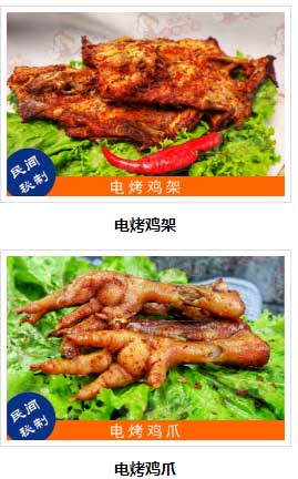 張成榮電烤雞架，無煙燒烤放心吃！