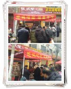 賀河南許昌張成榮電烤雞架加盟店開(kāi)業(yè)大吉，驚喜多多！