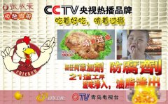 張成榮電烤雞架生意經(jīng)——不藏私，只為加盟商走的更遠(yuǎn)！