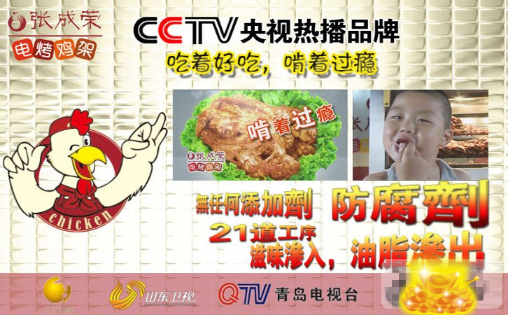 開店難？不，張成榮電烤雞架流程化操作，太簡(jiǎn)單！