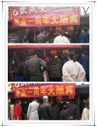 青島李滄張成榮電烤雞架加盟店一周歲啦，周年慶熱火朝天！