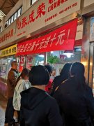 越努力越幸運——天津張成榮電烤雞架店春季復蘇會員大賣！