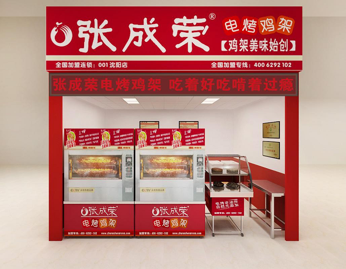 電烤雞架加盟，烤雞加盟