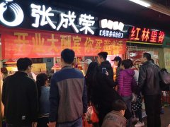賀：山東青島李滄張成榮電烤雞架加盟店盛大開業(yè)！