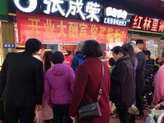 開小吃店還能賺到錢嗎?加盟張成榮電烤雞架，賺錢有動(dòng)力！
