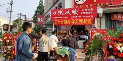 賀：煙臺張成榮電烤雞架加盟店母親節(jié)盛大開業(yè)！