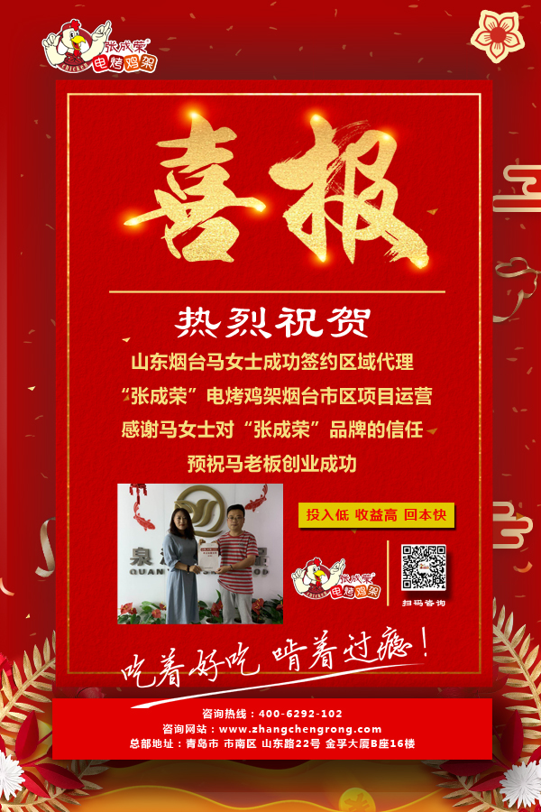 煙臺電烤雞架加盟，煙臺電烤雞架代理