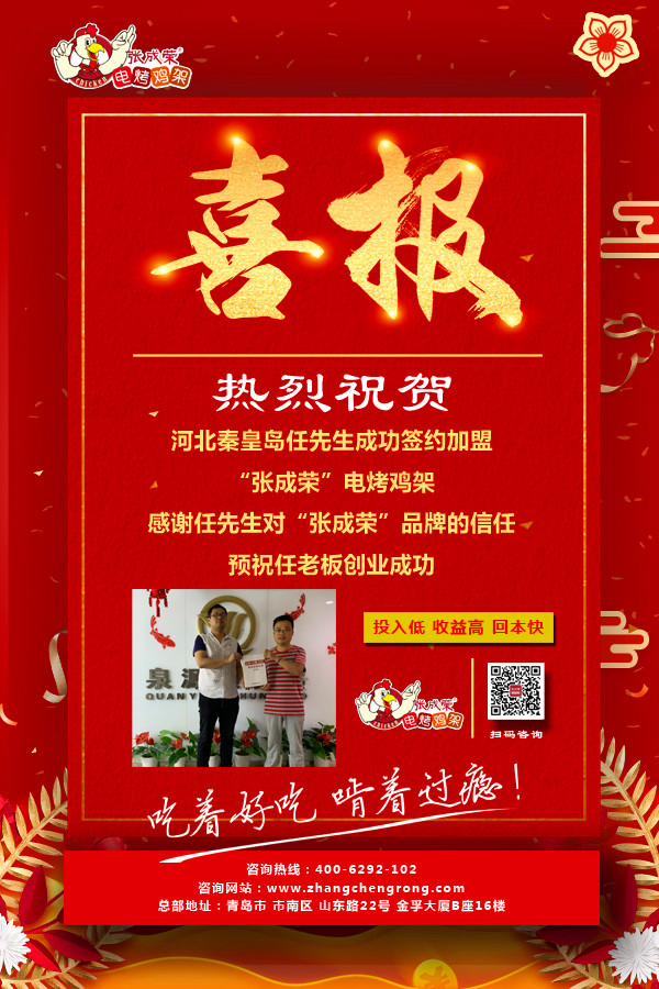 河北電烤雞架加盟,河北烤雞架加盟