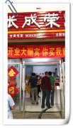 賀：濱州張成榮電烤雞架遍地開花，開業(yè)一家接一家！