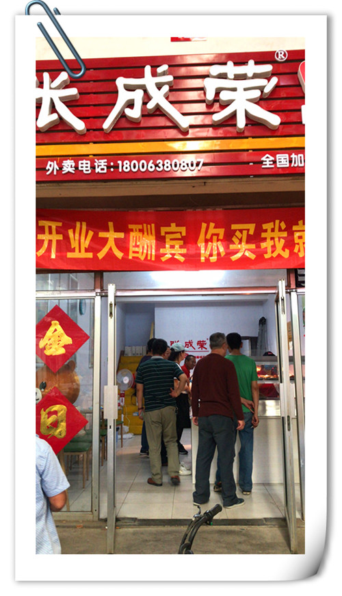濱州電烤雞架加盟，濱州張成榮電烤雞架