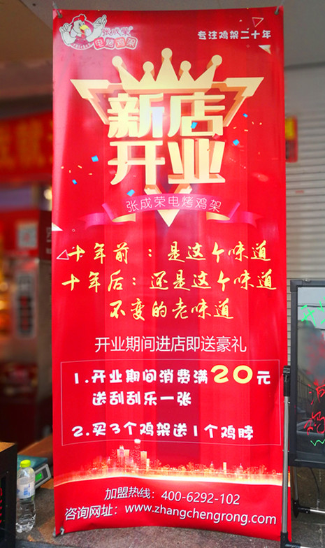 青島電烤雞架加盟，烤雞架加盟