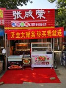 又一實(shí)力驗(yàn)證——加盟張成榮電烤雞架，不到一月當(dāng)老板！