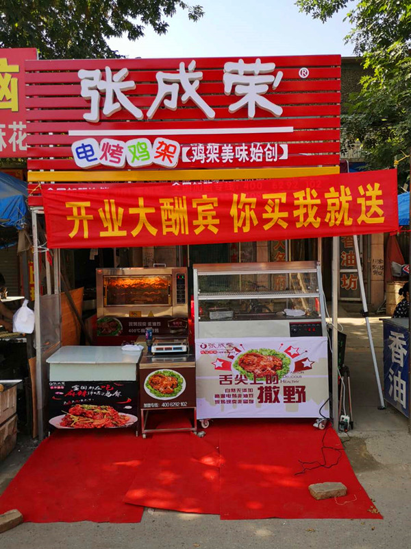 河北張成榮電烤雞架加盟，河北電烤雞架加盟