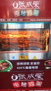 張成榮電烤雞架設(shè)備怎么樣？