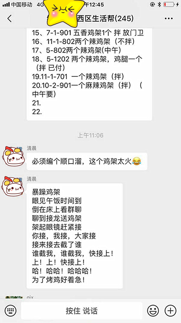 張成榮電烤雞架，火爆青島居民區(qū)！團(tuán)寵非他莫屬！
