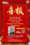 賀：青島電烤雞架加盟遍地開花，新血液又添一家！