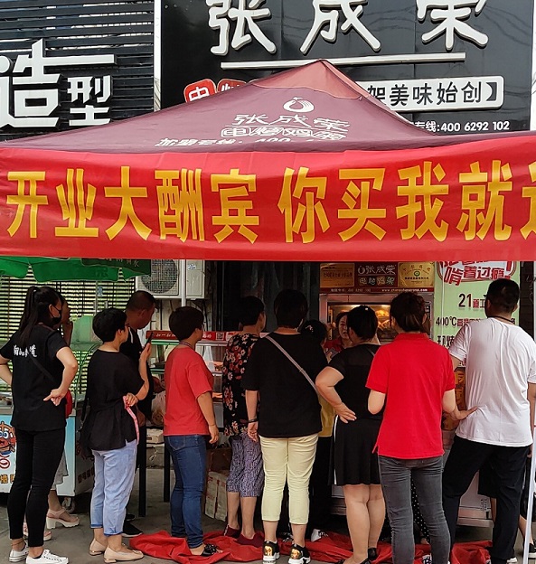 賀張成榮電烤雞架煙臺(tái)代理直營店隆重開業(yè)！煙臺(tái)開啟新篇章！
