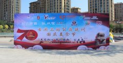 張成榮電烤雞架——“義賣獻(xiàn)真情 愛(ài)心迎國(guó)慶”